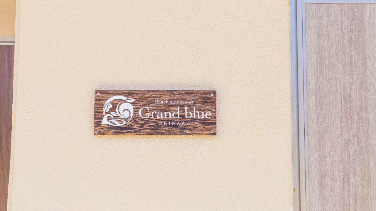 Beach Side Resort Grand Blue Okinawa Nago Exterior photo